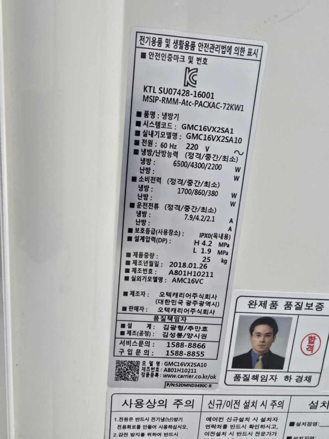 0080번 캐리어 인버터 스탠드 에어컨 16평 18년